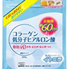 ヒアルロン酸 サプリメントを買うなら、まずはヒアルロン酸 サプリメントのおすすめランキング をチェック！