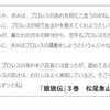 「プロレス芸」騒動は「比喩の自由」という別の観点から考えるといいのかもしれない。