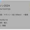 金沢マラソン2024