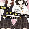 2022年7月ガガガ文庫・ファンタジア文庫・GCN文庫新刊感想まとめ