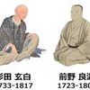 「解体新書」、なぜ翻訳した前野良沢の名前が消えたのか。