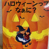 ハロウィーンという認識。