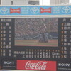  第96回全国高校野球選手権神奈川大会 決勝戦