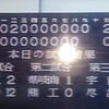 第74回全国高等学校野球選手権大会・三回戦