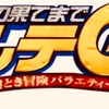 ｢出川イングリッシュ｣について真剣になってみた