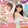 ENTAME(エンタメ) 2016年12月号 立ち読み