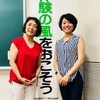 勝間さんとのツーショット！勝間塾のイベントにて。