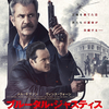 ブルータル・ジャスティス (2018)