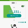 遠州鉄道バス IC カード残高不足問題😎