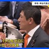 広島原爆の日を前に、核武装論政党の参政党神谷宗幣代表が石破首相への国会での代表質問で、トランプ関税を安くしてもらうためにトランプ大統領のトンデモ政策６つに日本政府も協力して媚を売れと堂々と主張（怒）。
