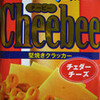 Ｃｈｅｅｂｅｅ（チービー）チェダーチーズ／株式会社ギンビス