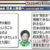 在日左翼教へと転落した統一教会