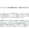 日本通信、ソフトバンクの回線でiPhone／iPad用「格安SIM」を3月22日から提供