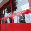 【東広島・西条】スタイリッシュな角打ち日本酒バー『Luminus(ルミナス)』