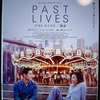 映画『PAST LIVES』