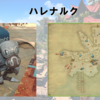 【FF14】黄金人物図鑑 「ハレナルク」トライヨラ
