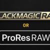 Panasonic S1HのRAW出力における、Blackmagic RAW VS ProRes RAW 現時点での優劣をつけてみる