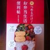 弁当女子