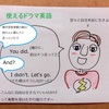 【使えるドラマ英語】人間関係に疲れたら～このくらい自分本位に生きてみる②