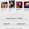 ios6にアップグレードしたあと、何故か英語になっているAppStoreの設定を日本語に治す方法