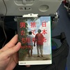 日本を捨てた男たち　フィリピンに生きる「困窮邦人