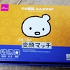 変顔でゲーム！？【ダイソー】ボードゲーム「変顔マッチ」簡単で、楽しくて、表情筋を鍛えられる！？