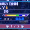 【MHXX】4/12追記　G級おすすめ/最強太刀 汎用編　【モンハンダブルクロス】