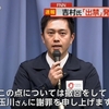 「モーニングショーと玉川徹は大阪万博に出禁」と発言した維新の会の吉村洋文大阪府知事が撤回して謝罪するも、放送機関に万博への賛成意見も取り上げてほしいという「発言の意図は変わっていない」と開き直り。