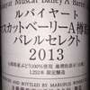 Rubaiyat Muscat Bailey A Barrel Select 2013