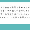覚悟があるならマジでやれよ？