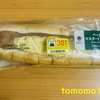 朝食！ファミリーマート『ベーコンマスタードマヨパン』を食べてみた！
