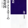 セミナーでお世話になった（これからも）参考文献　その①