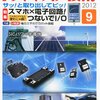 PIC24FのUSB HOSTでBluetooth通信を