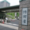 防衛省市ヶ谷地区見学