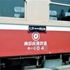 第1354話　1997年南部縦貫：ギュウギュウ詰めのメルヘン