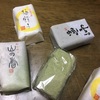 山陰の味