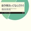 日出づる孤高の国？自由主義18カ国の「対ミャンマー・報道自由の日声明」に、日本国絶賛加わらず