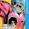 【アイシールド21】全37の思い出　２９巻