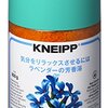 ２０２１年最新の人気商品おススメ入浴剤