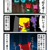 お化け屋敷に侵入するカニ