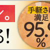 己の資本を磨くためにしている事　その5　小麦粉編