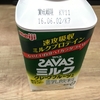 FEELCYCLE後にコンビニで手軽に手に入るザバスミルクでたんぱく質を摂ろう！　