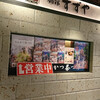 すずや秋葉原店の御魂家のごちそう盛り合わせ