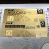 三井住友カードがPaywaveに対応！ANA VISA SFC ゴールドカードの最新の券面を紹介