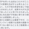 「教育学習塾」の名であるからこそ