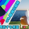 Sky明日の再訪精霊は？楽園の季節です!!初再訪となります！道順などの動画です！【Sky再訪】