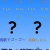 勝つのか！？　【じゃんけんオンライン】