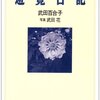 「昭和の日本を旅したい」そんな時におすすめの１冊