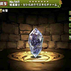 【パズドラ】暗黒騎士セシルのクリスタルチャームの入手方法やスキル上げ、使い道情報！