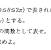 教科書「数学III」（数研出版）の誤り発見！